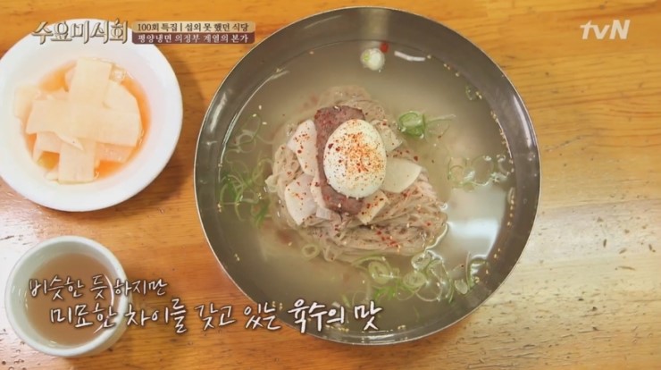 평양면옥 이미지