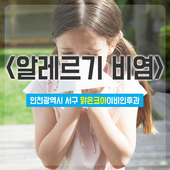 코아이비인후과의원 이미지