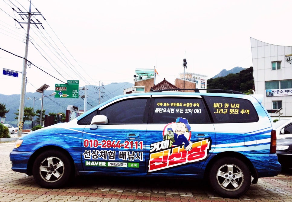 거제진선장 이미지