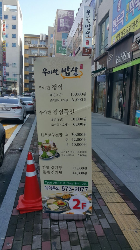 우아한밥상 이미지