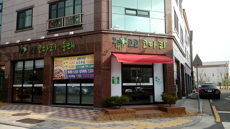 코코코다리 이미지