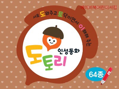 동화자석 이미지