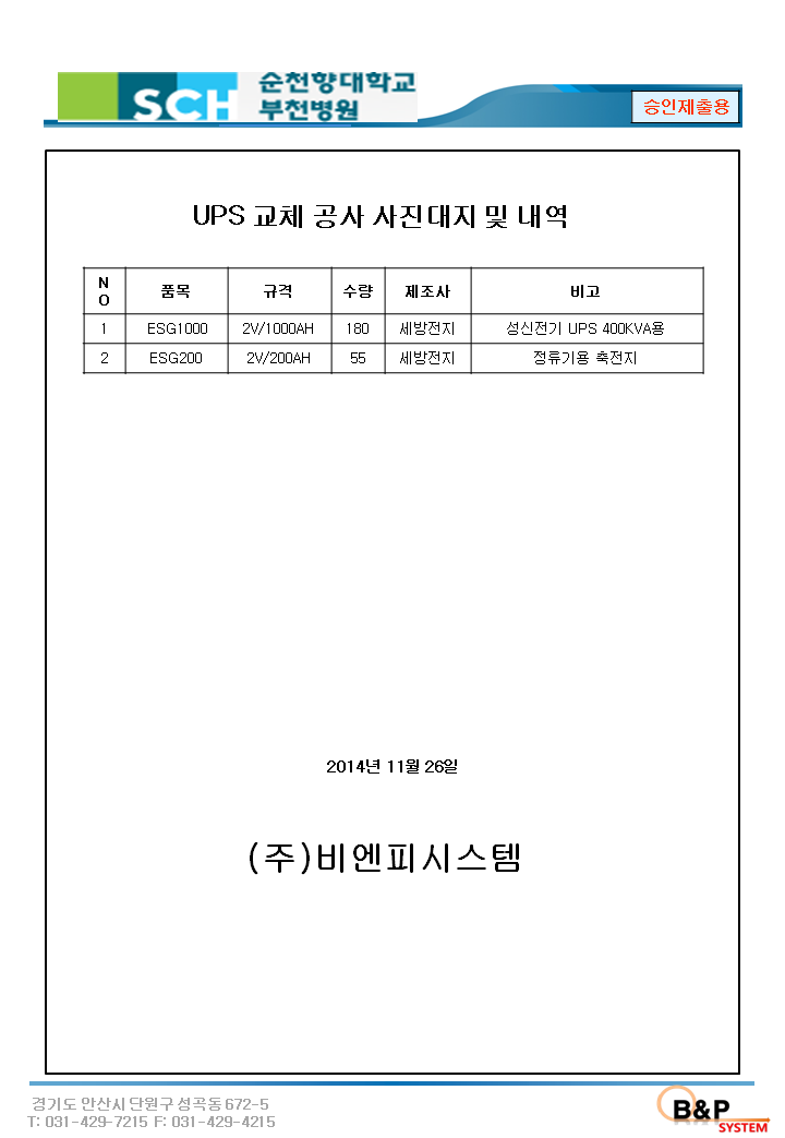 비엔피주 이미지
