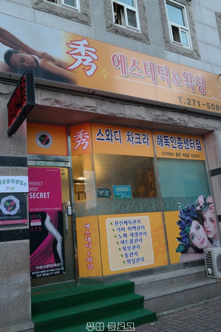 차크라에스테틱 이미지