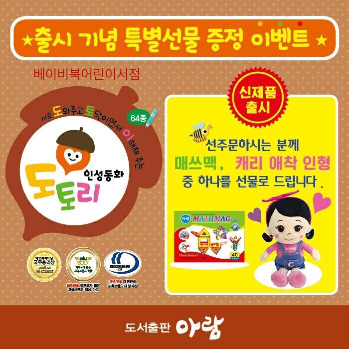 동화자석 이미지