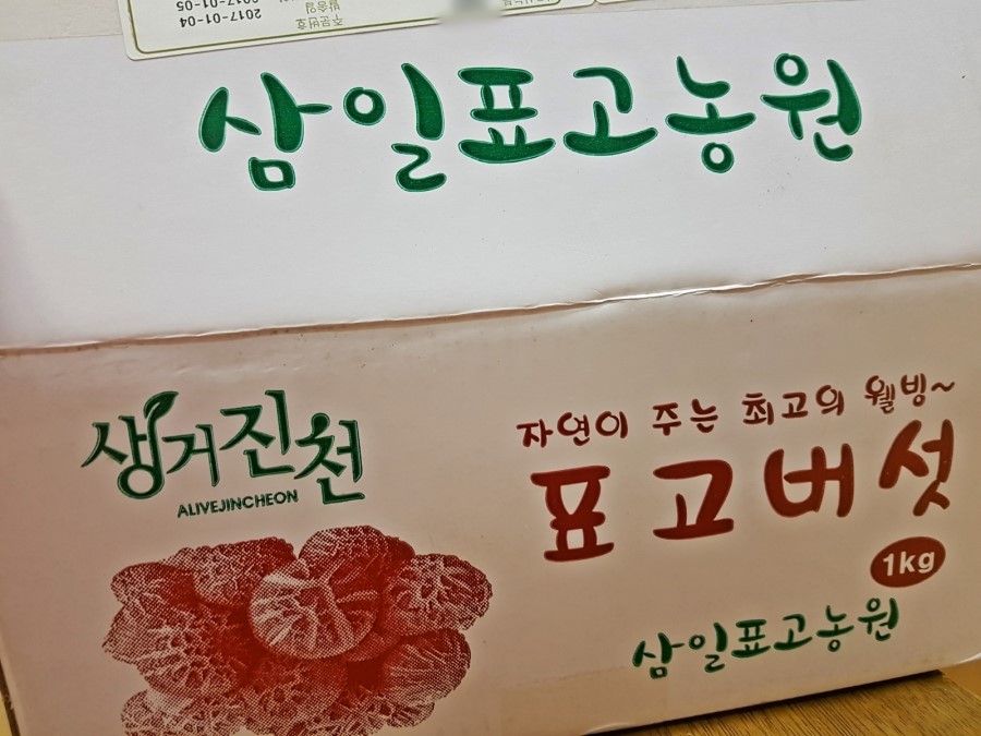 삼일농원 이미지