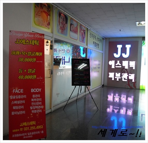 JJ에스테틱 이미지