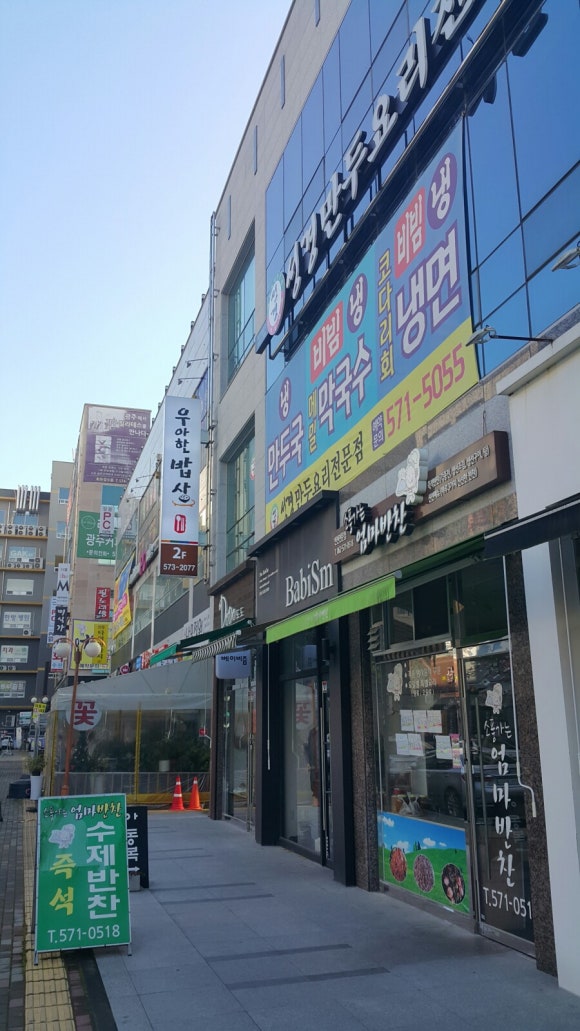 우아한밥상 이미지