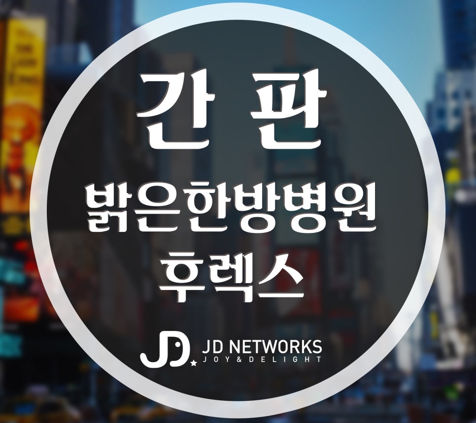 제이디네트웍스 이미지