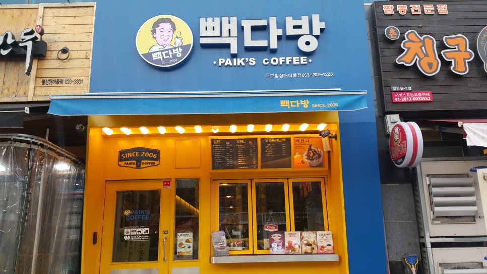 월성다방 이미지