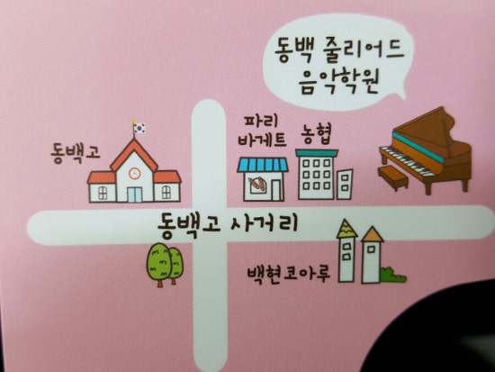용인줄리어드음악학원 이미지