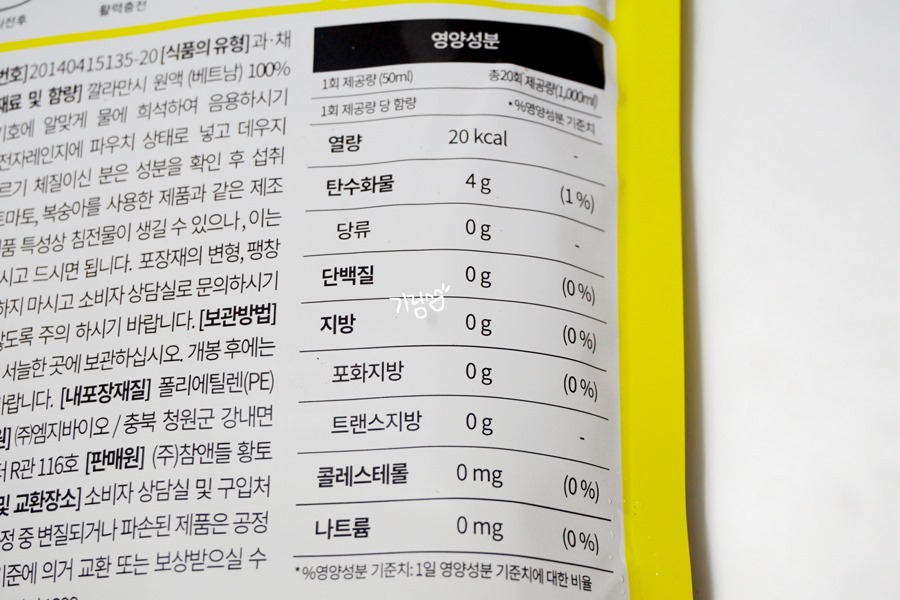 비타민농원 이미지