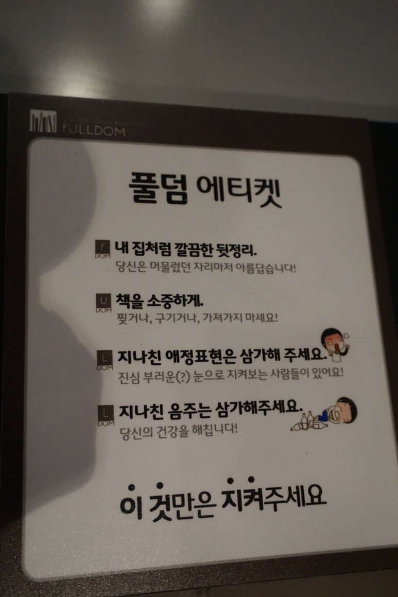 풀덤 이미지