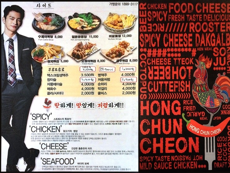 홍춘천치즈닭갈비 이미지