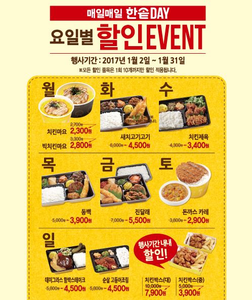 한솥도시락 이미지