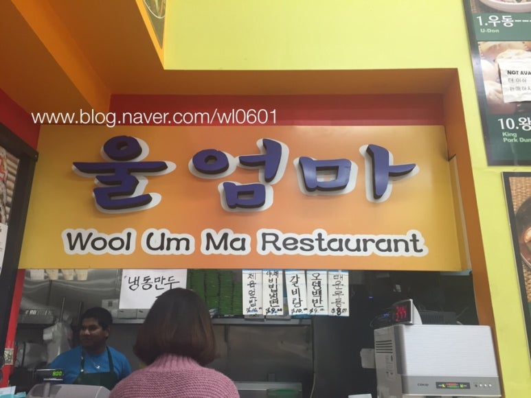 울엄마분식 이미지