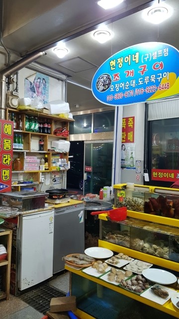 우리활어 이미지