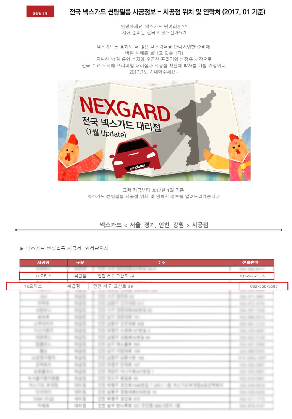티케이모터스 이미지
