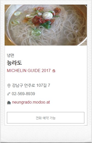 능라도가든 이미지