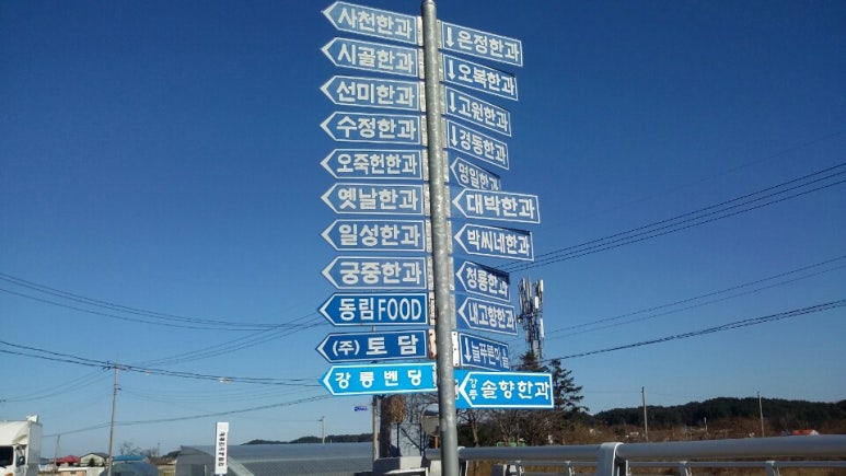 한과마을 이미지