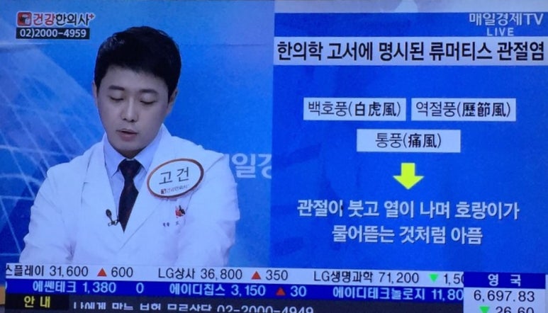 동행한의원 이미지