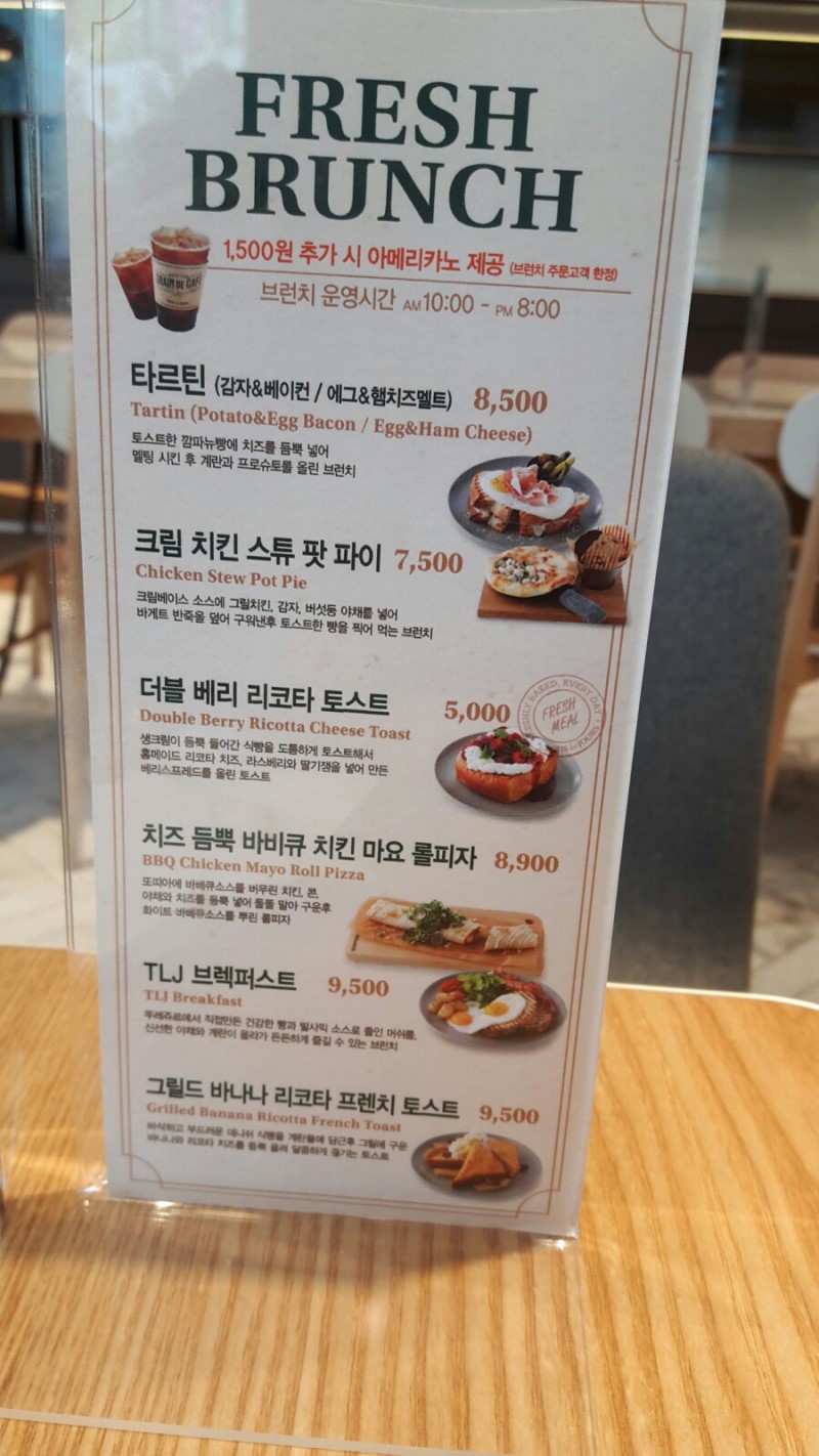 뚜레쥬르라페스타 이미지