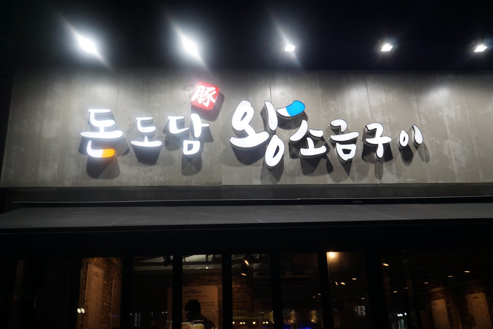 돈도담 이미지