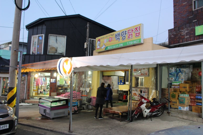 영실떡집 이미지