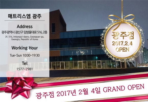 오픈박스광주 이미지