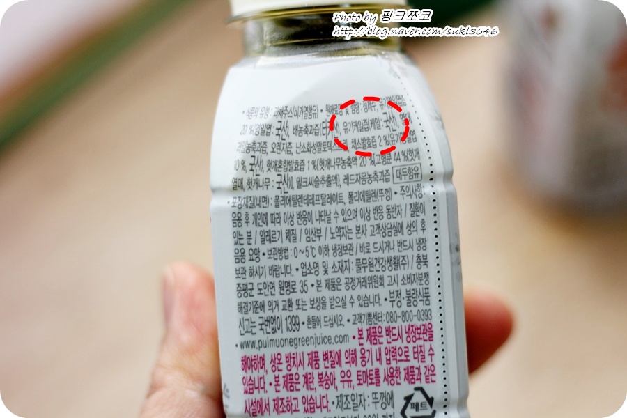 녹즙나라 이미지