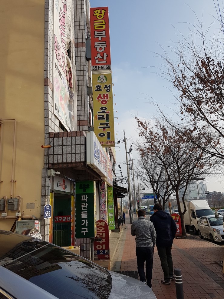 효성생오리구이식당 이미지