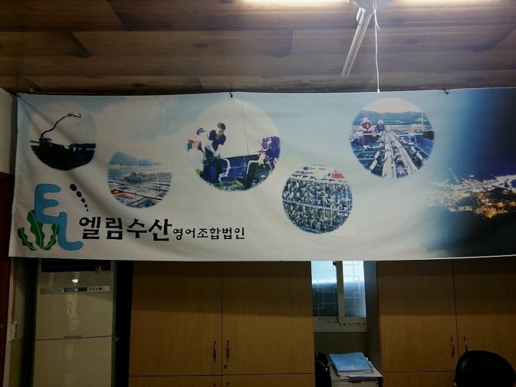 엘림수산 이미지