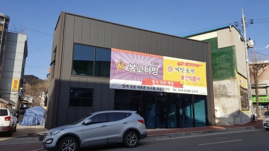 호떡다방부산 이미지