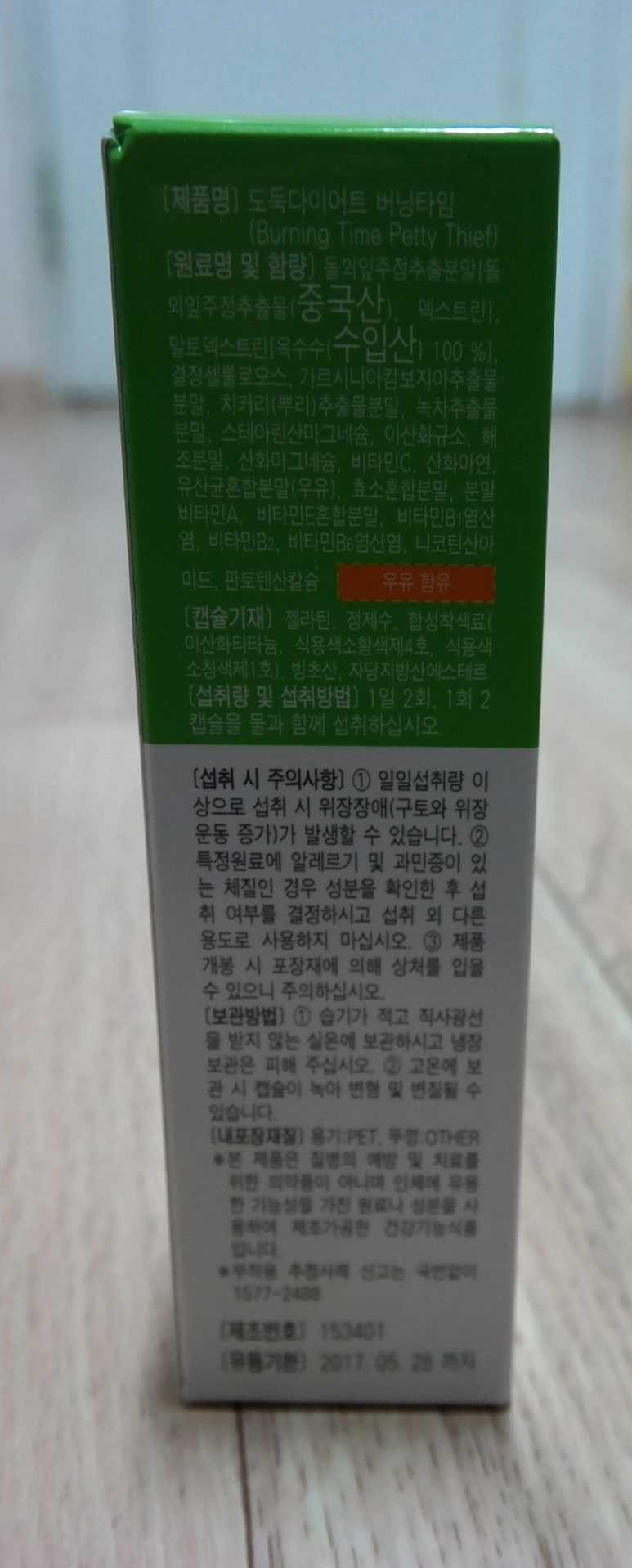 다인내추럴 이미지