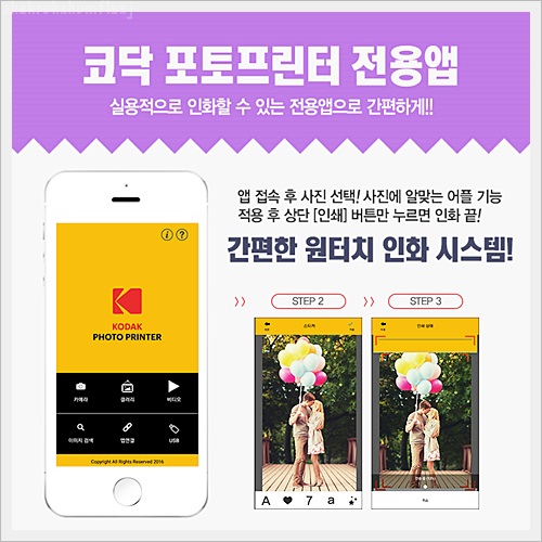 코닥포토 이미지