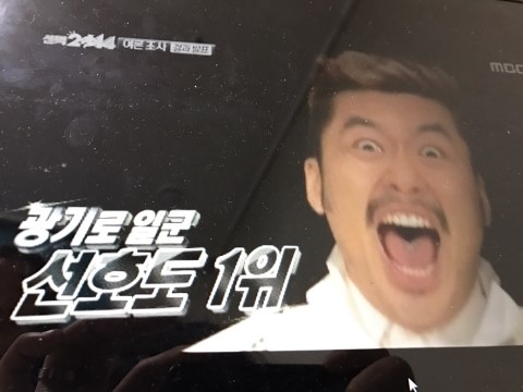 광희네선어 이미지