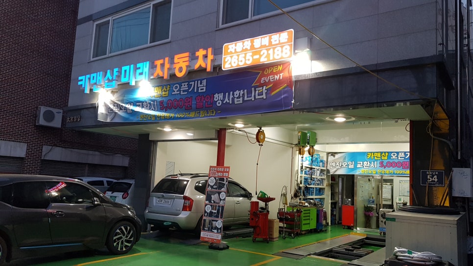 미래카센타 이미지