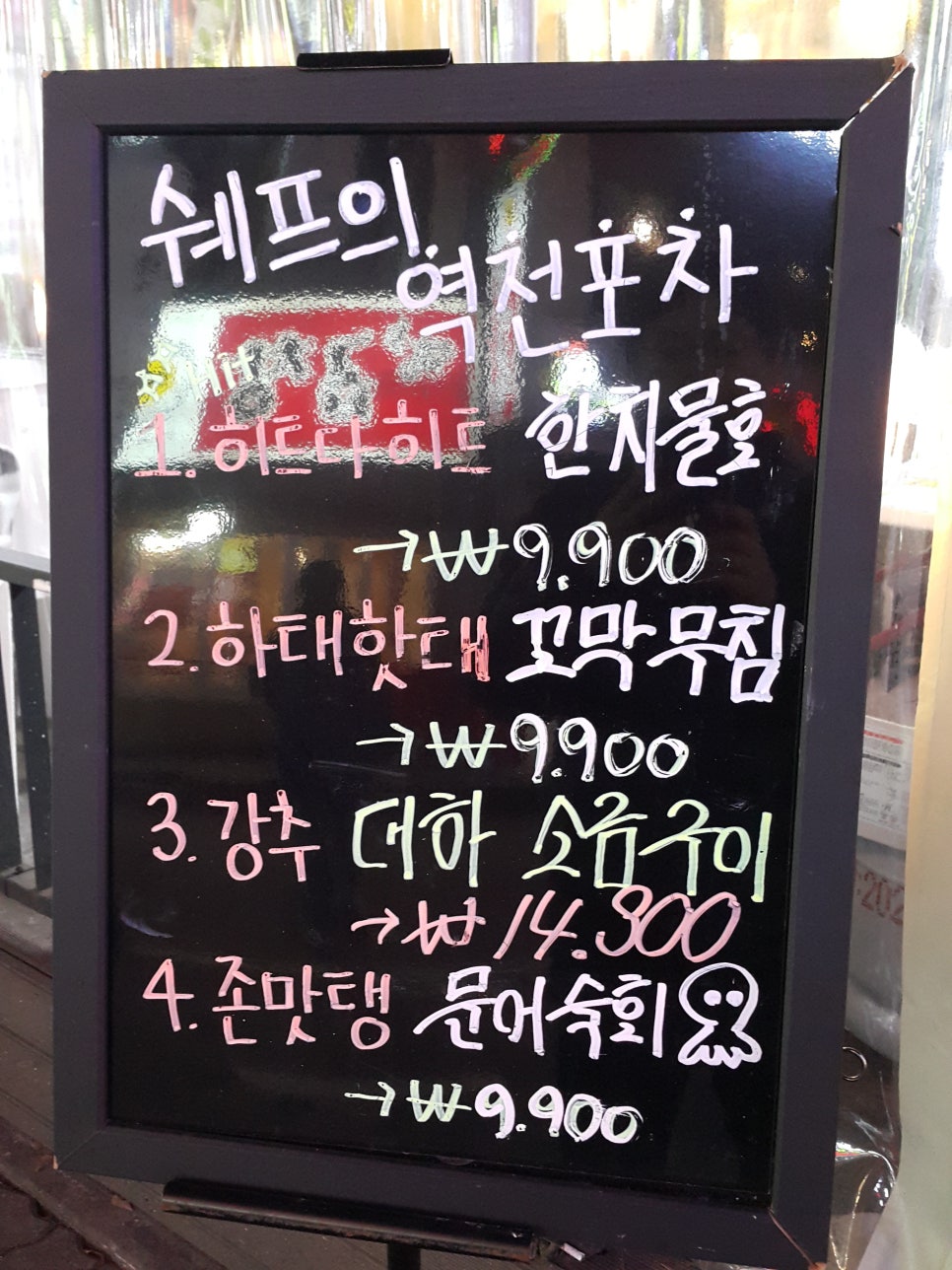 역전콩나물 이미지
