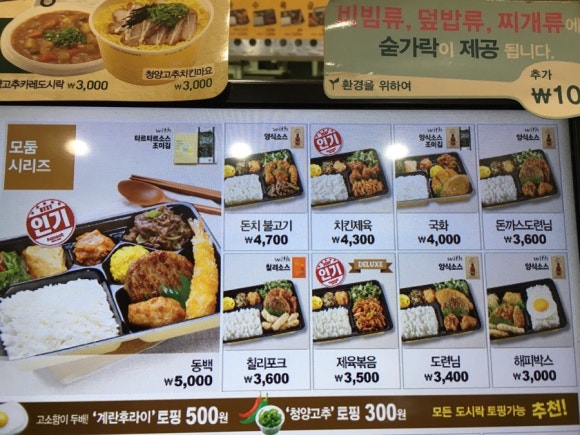 한솥도시락 이미지