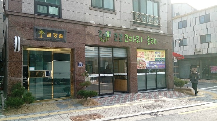 코코코다리 이미지