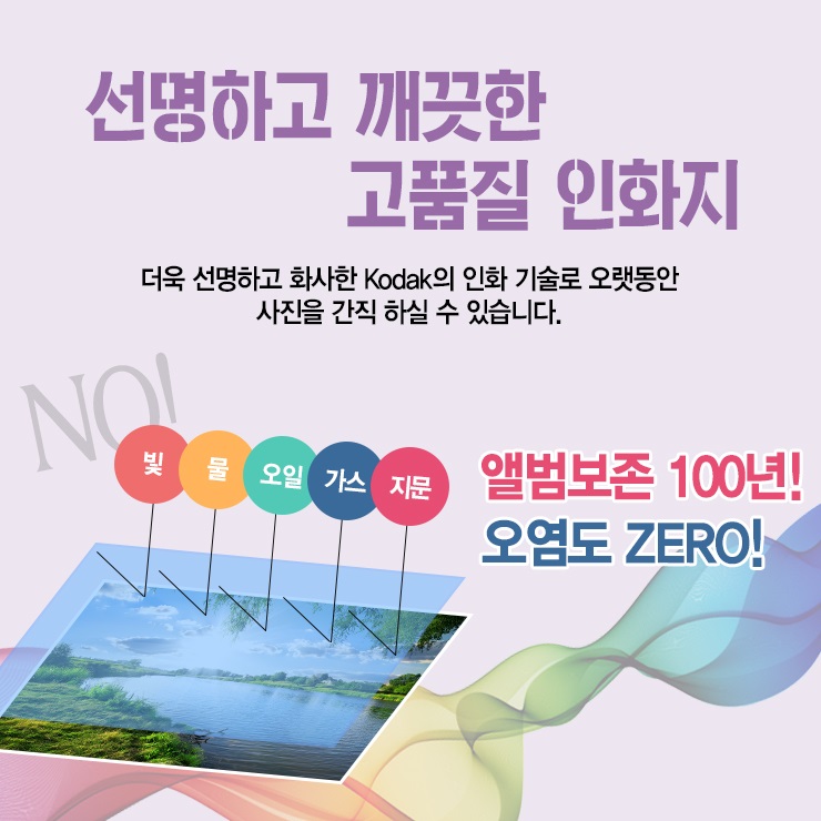 코닥포토 이미지
