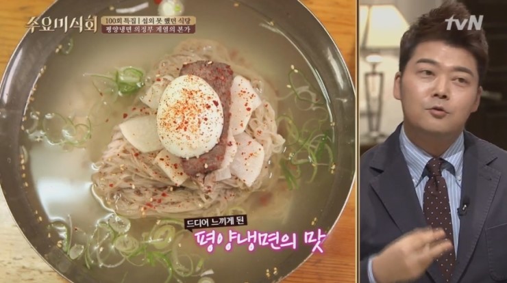 평양면옥 이미지