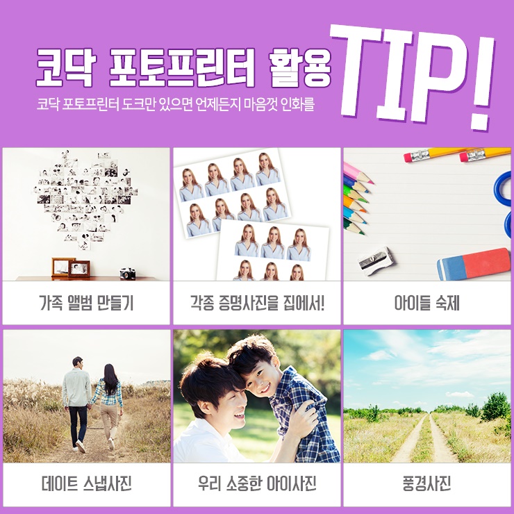 코닥포토 이미지