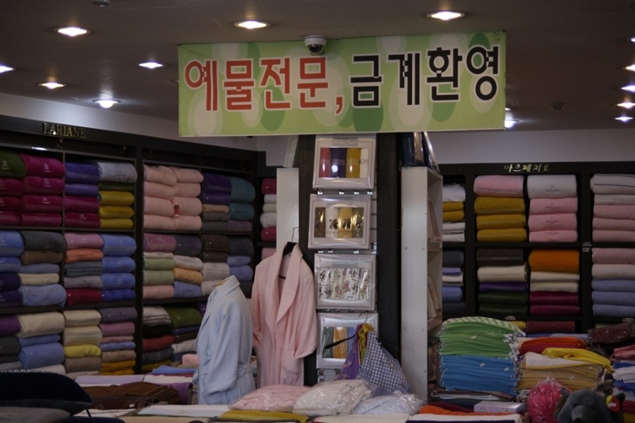 한문희혼수 이미지