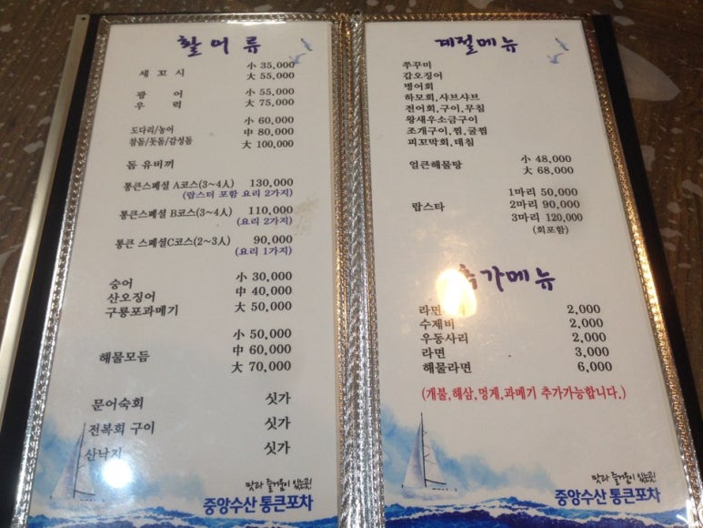 중앙수산 이미지