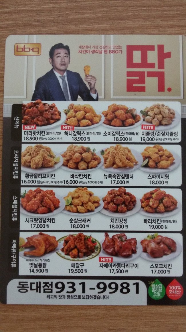 비비큐충남 이미지