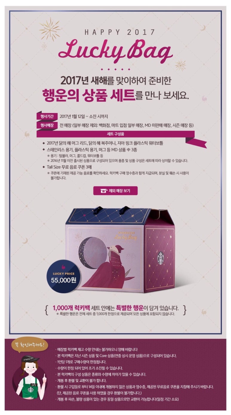 스타벅스 대전스타일마켓 이미지