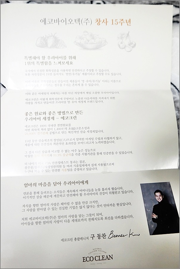 (주)에코크린 이미지
