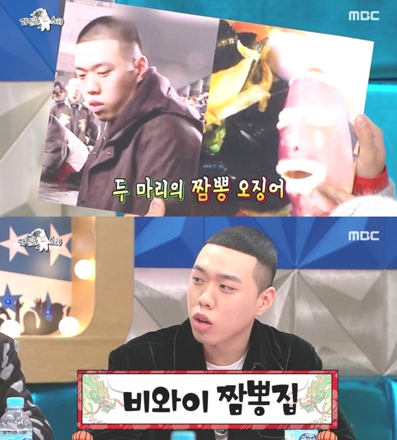 스타짬뽕 이미지