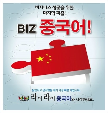 라이라이중국어 이미지